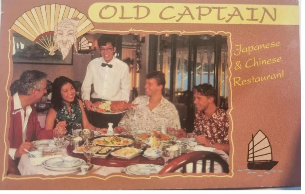 Old Captain postcard from the original Philipsburg restaurant connected to Aziana's family story